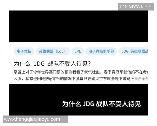 DOTA2分析：深入探讨JDG战队在进攻中的优缺点与战术调整