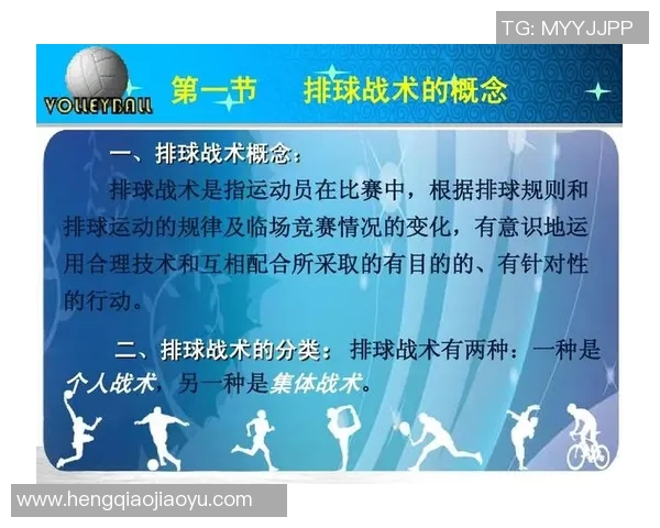 深圳排球队的整体压制策略与技术分析深度解读
