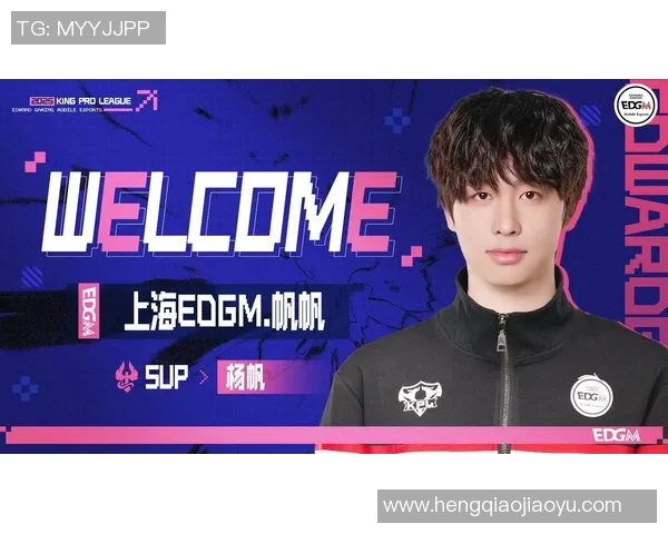 EDG战术变革引发热议王者荣耀职业赛场的新风向标