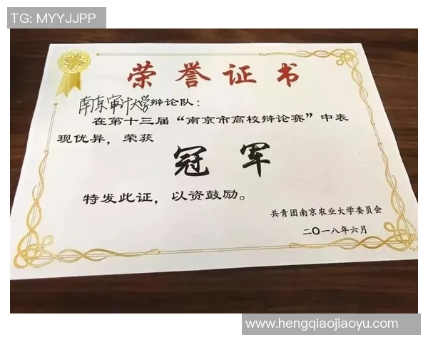 南京极限运动队进攻战术解析与实战应用探讨