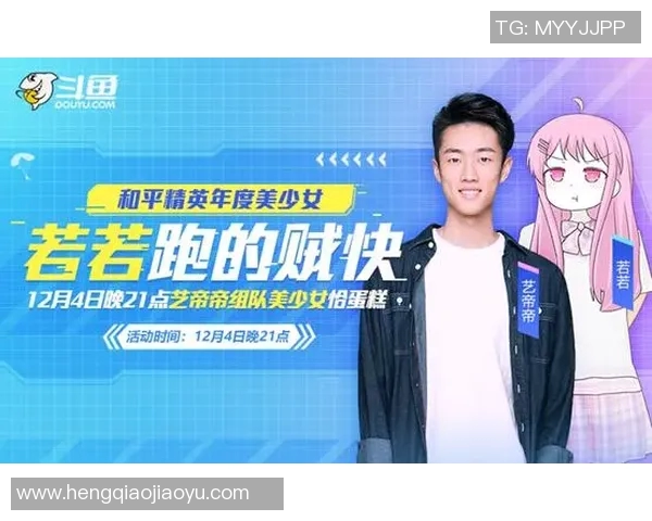 对话周敏：探索和平精英职业生涯的成长与挑战之路