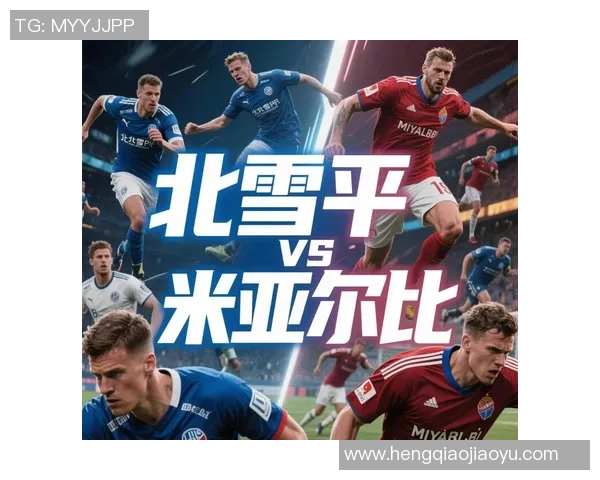 库尔德人对阵北雪平的精彩较量揭示足球战术与团队合作的重要性