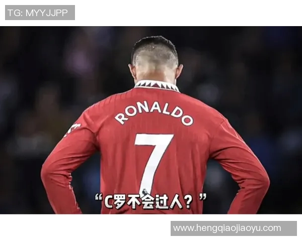 曼联对阵皇马C罗重返老特拉福德引发球迷热议