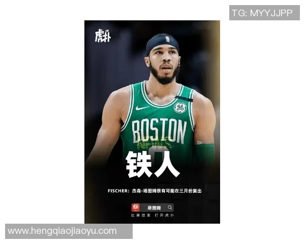 杰森塔图姆：从新星到NBA超级巨星的成长之路与未来展望