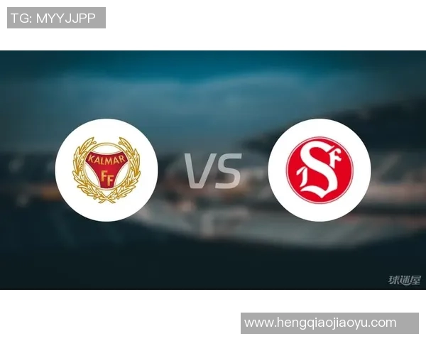 卡尔马与特雷勒的激烈对决揭示了瑞典足球的竞争魅力与战术智慧