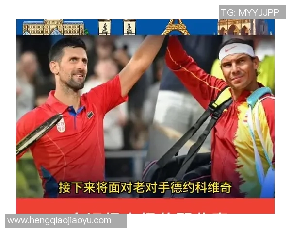 2020法网决赛德约科维奇对阵纳达尔的巅峰对决与精彩瞬间回顾 2020法网决赛德约科维奇对阵纳达尔的巅峰对决与精彩瞬间回顾