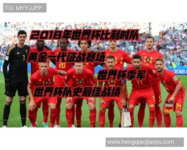 98年世界杯巴西队与比利时队的经典对决回顾与分析 98年世界杯巴西队与比利时队的经典对决回顾与分析