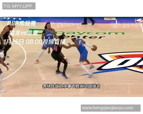 NBA猛龙对阵雷霆精彩比赛录像回放分析与精彩瞬间回顾 NBA猛龙对阵雷霆精彩比赛录像回放分析与精彩瞬间回顾
