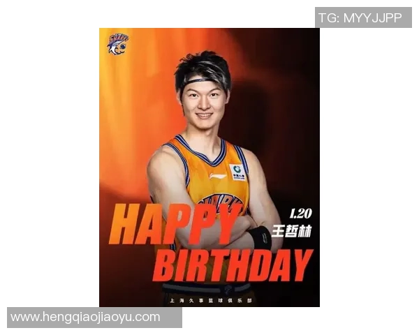 王哲林的篮球之路：从青涩少年到CBA巨星的成长历程与心路历程