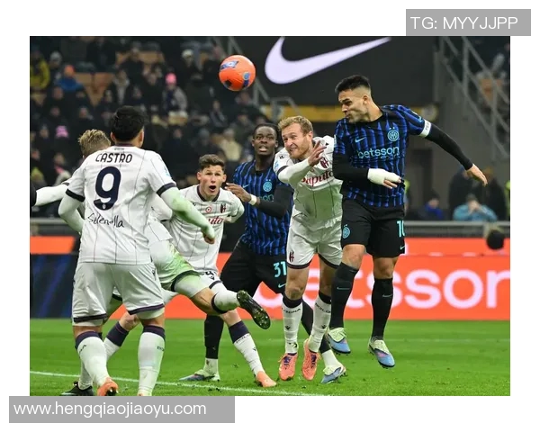 博洛尼亚对阵国际米兰精彩直播全程回顾与赛后分析 博洛尼亚对阵国际米兰精彩直播全程回顾与赛后分析