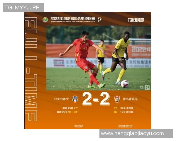 北体大迎战贵州恒丰力争主场全取三分展现球队实力