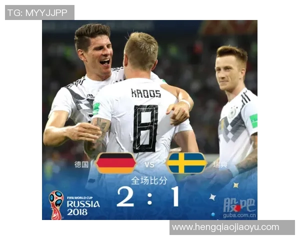德国与瑞典足球对决球员表现评分全面分析与比较 德国与瑞典足球对决球员表现评分全面分析与比较
