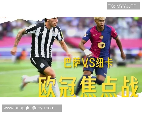 欧冠赛程巴萨对决强敌解析及赛前预测分析