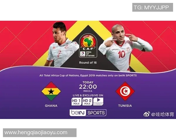 突尼斯对阵加纳的精彩比分回顾与赛后分析