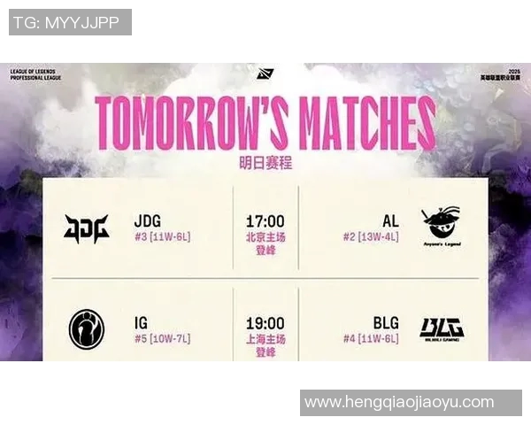 赛后复盘IG与BLG对决中的速度较量与战术分析